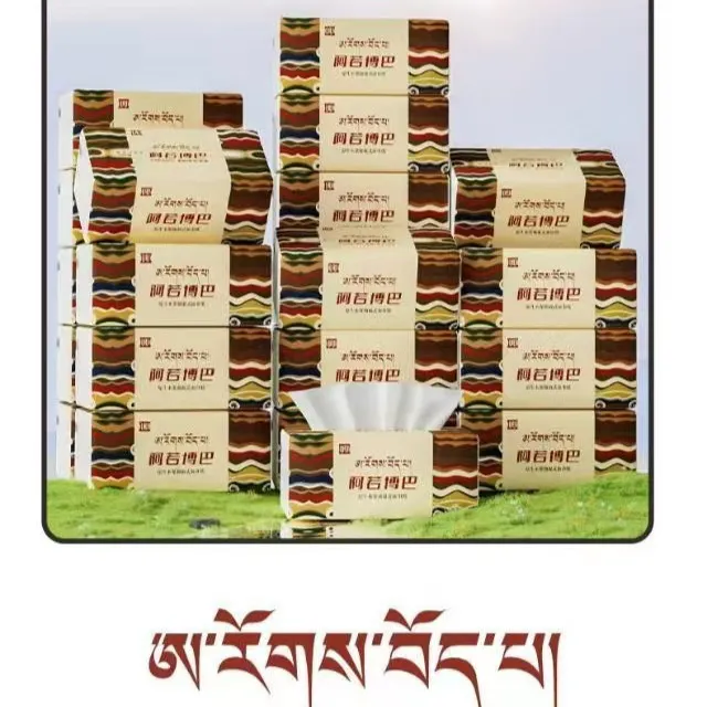 阿若博巴整箱36包抽纸餐巾纸家用卫生纸实惠装