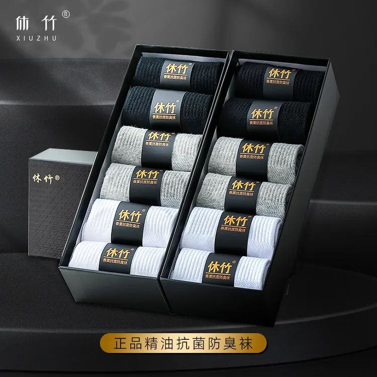 休竹【四少专属】精油香薰7A抗菌男女防臭袜四季中筒运动吸汗透气袜