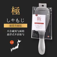 日本卡拉里进口TPX饭勺不沾米易清洗家用耐高温电饭锅盛