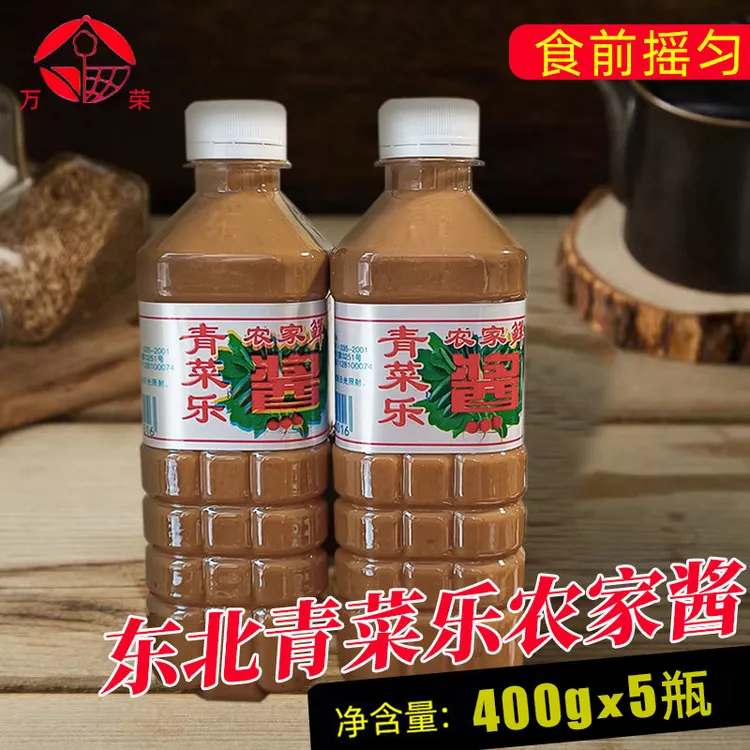 东北农家大酱400gx5瓶装正宗笨大酱青菜乐臭酱黄豆酱蘸酱拌酱炸酱
