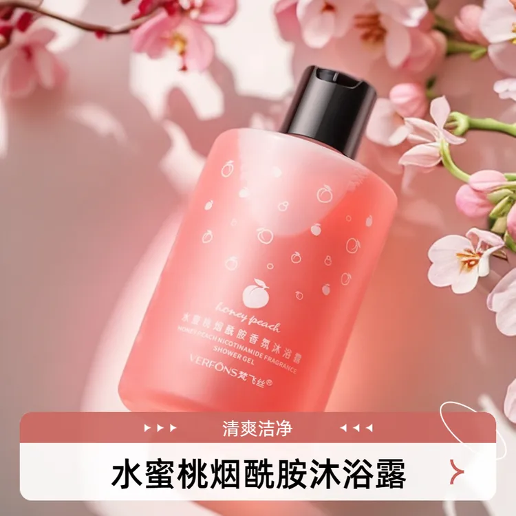 【清洁肌肤】水蜜桃烟酰胺沐浴露深澈洁净清爽不油腻学生党家庭护理