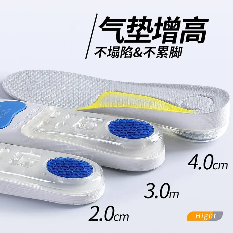 气垫运动增高鞋垫男不塌陷隐形全掌减震内增高鞋垫吸汗透气防臭女