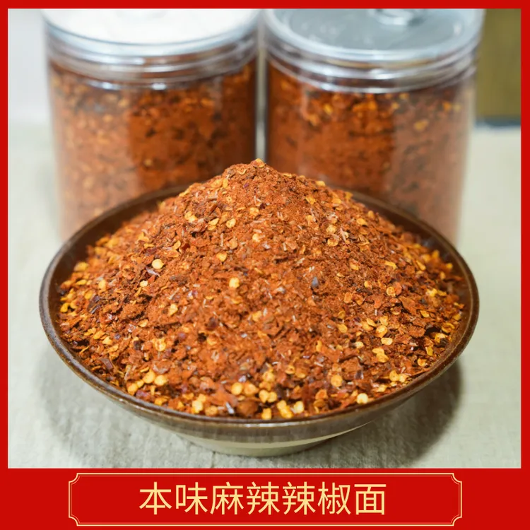 【本味辣椒面】干辣椒粉香辣产品皱椒食用小油花椒香味辣椒产品250g