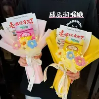 成品教师节幼儿园送老师小学班主任老师实用礼品小花束送男女老师