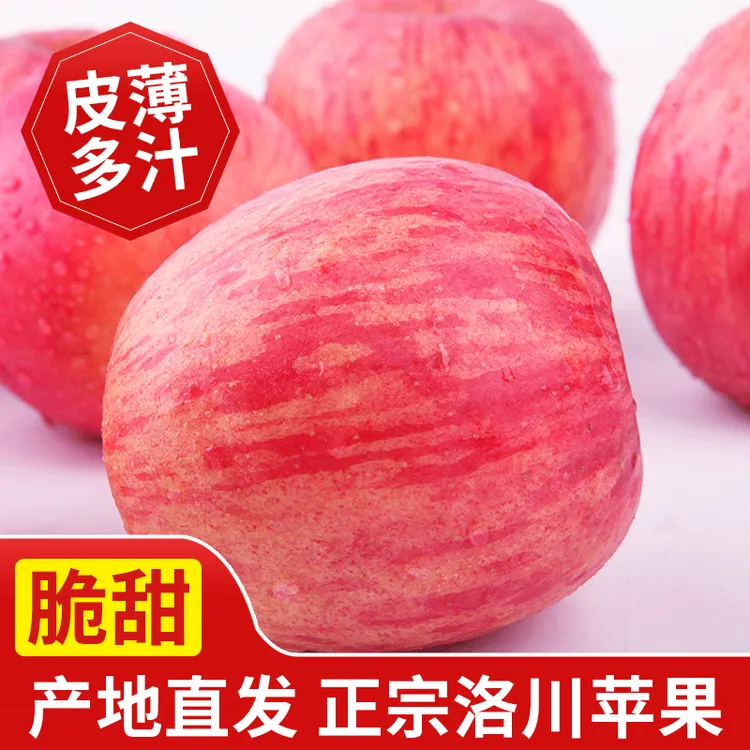 陕西洛川红富士当季苹果水果批发新鲜整箱产地直发彩箱装5.8-14斤