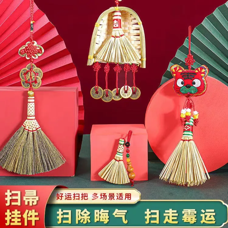 乔迁新居装饰 手工簸箕扫把挂件新房搬家入伙挂饰布置节庆工艺