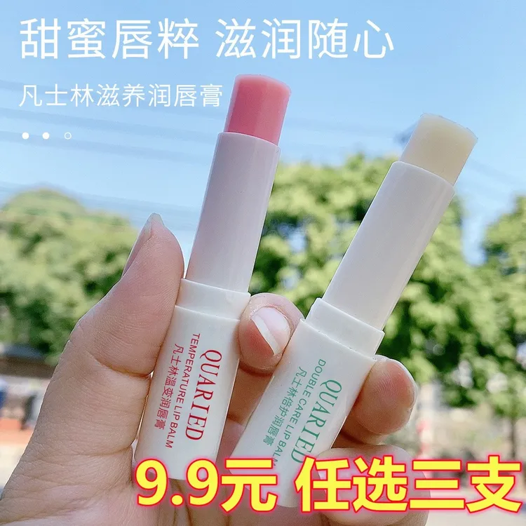 凡士林润唇膏保湿滋润补水唇部护理防干裂淡化唇纹变色口红温变款