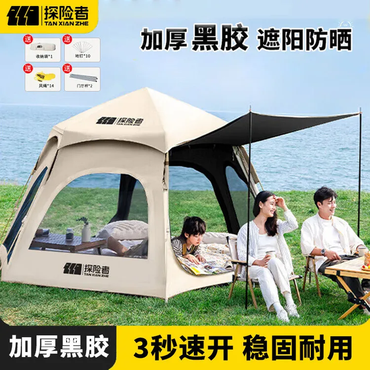 探险者帐篷加厚黑胶便携天幕帐篷二合一速开防雨全自动防晒家庭