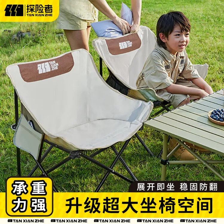 探险者户外折叠椅子便携式露营沙滩椅钓鱼凳子承重舒适月亮椅加厚