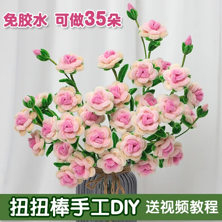 多头玫瑰花束七夕情人节免胶水益智创意入门扭扭棒手工DIY材料包