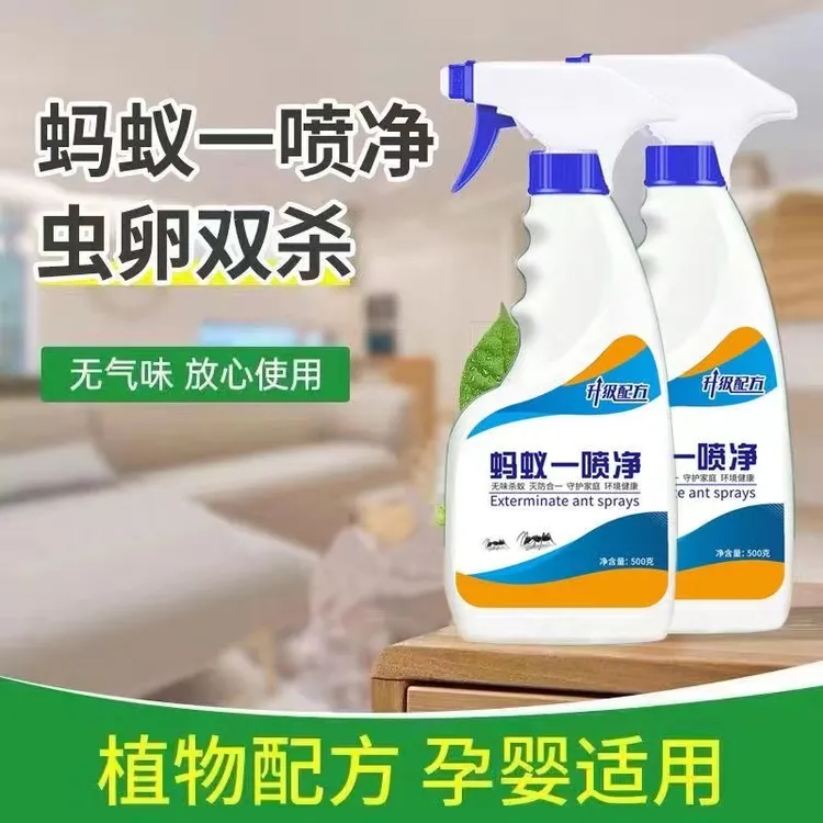 灭蚂蚁喷雾药水剂驱防红黄白小蚂蚁药家用一窝端室内厨房菜园强效