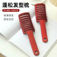 【正品推荐】时尚设计宝藏旅行好物大弯梳排骨梳子造型美发梳子