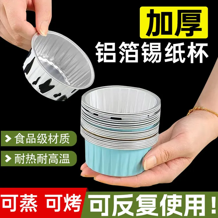 食品级空气炸锅锡纸杯蛋糕纸杯碗烤箱烘焙耐高温蛋挞托布丁小蛋糕