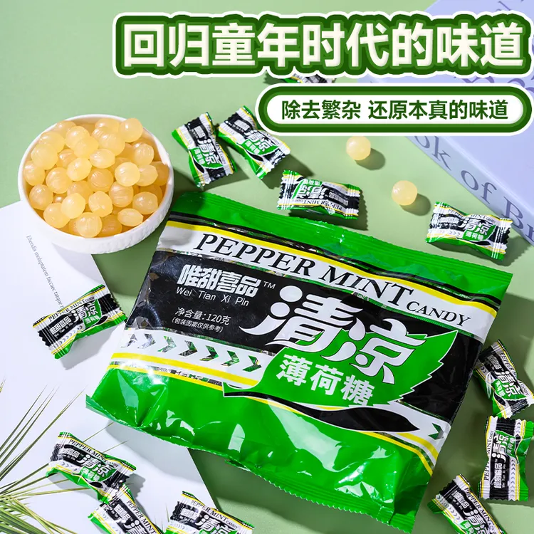 老式清凉薄荷糖8090后童年怀旧零食清爽清新口感