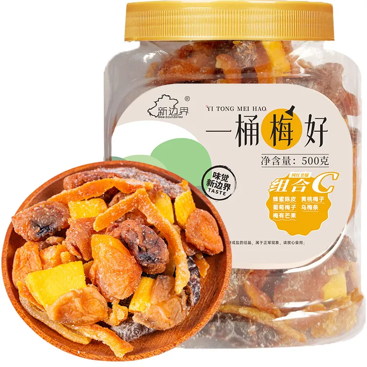 新边界罐装一桶梅好散装混合果干酸甜梅子软糯水果干美味品质