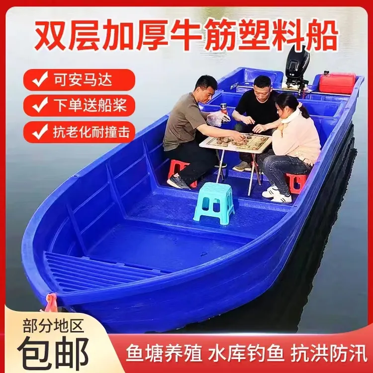 牛筋塑料船渔船加厚捕鱼小船双层养殖下网钓鱼船塑胶冲锋舟橡皮艇