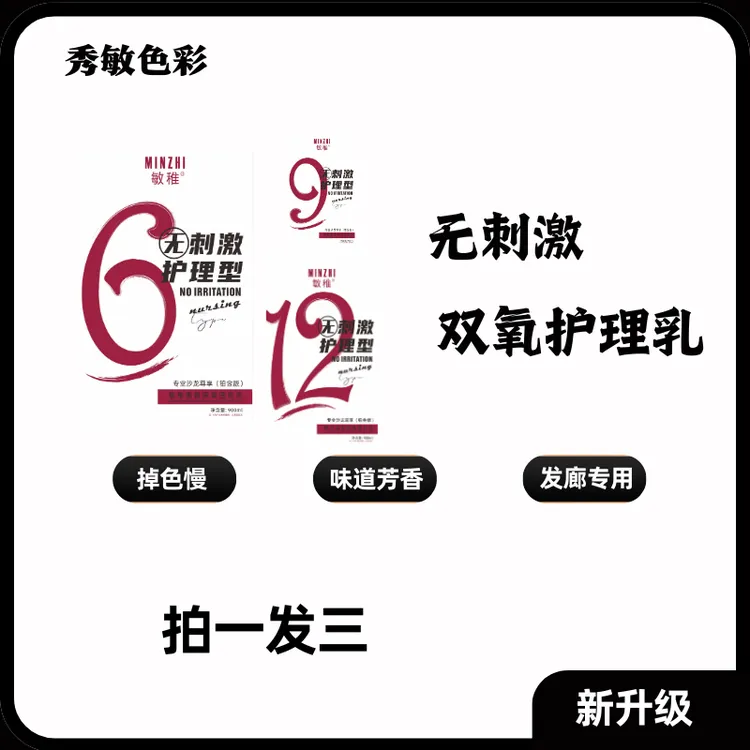 DR专享-拍1发3袋敏稚奢香隔离固色乳
