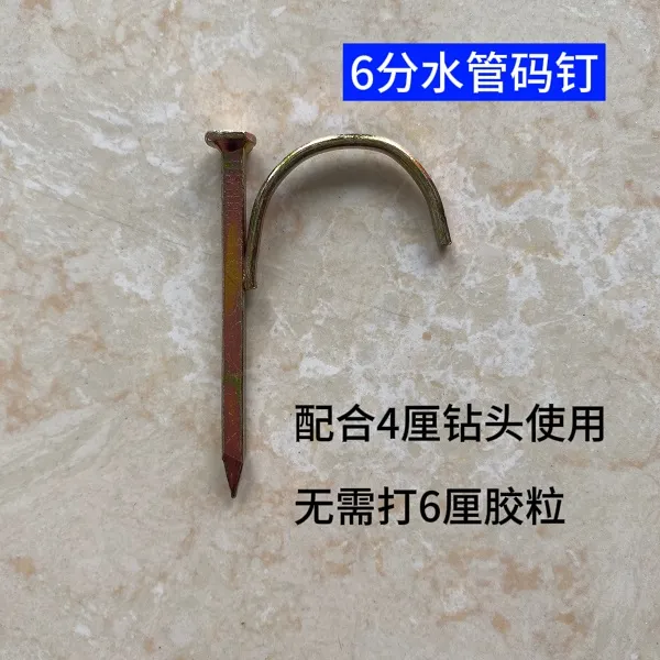 (无需打6厘胶粒)PPR水管线管钩钉管钉码钉PVC管钉