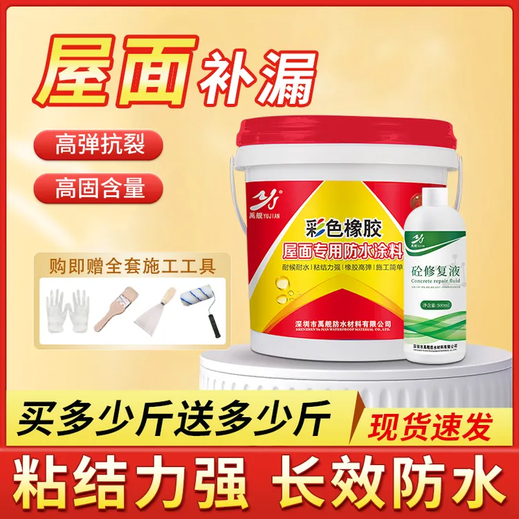 禹舰屋顶防水补漏材料平房楼顶外墙聚氨酯沥青漆堵漏王耐踩耐磨