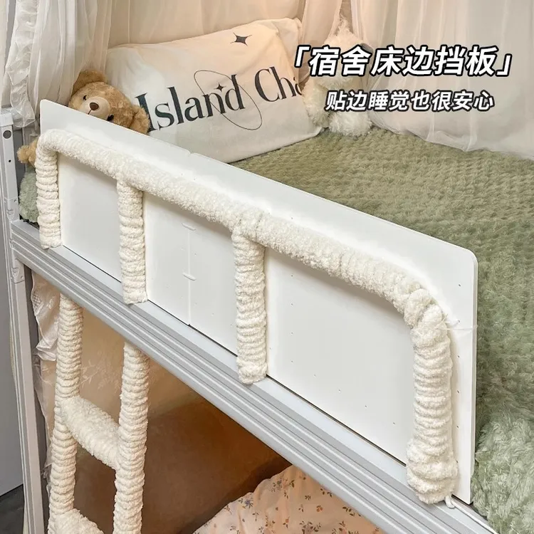 学生宿舍防护床围栏上铺床边挡板防摔防掉落增高加厚床缝床头隔板