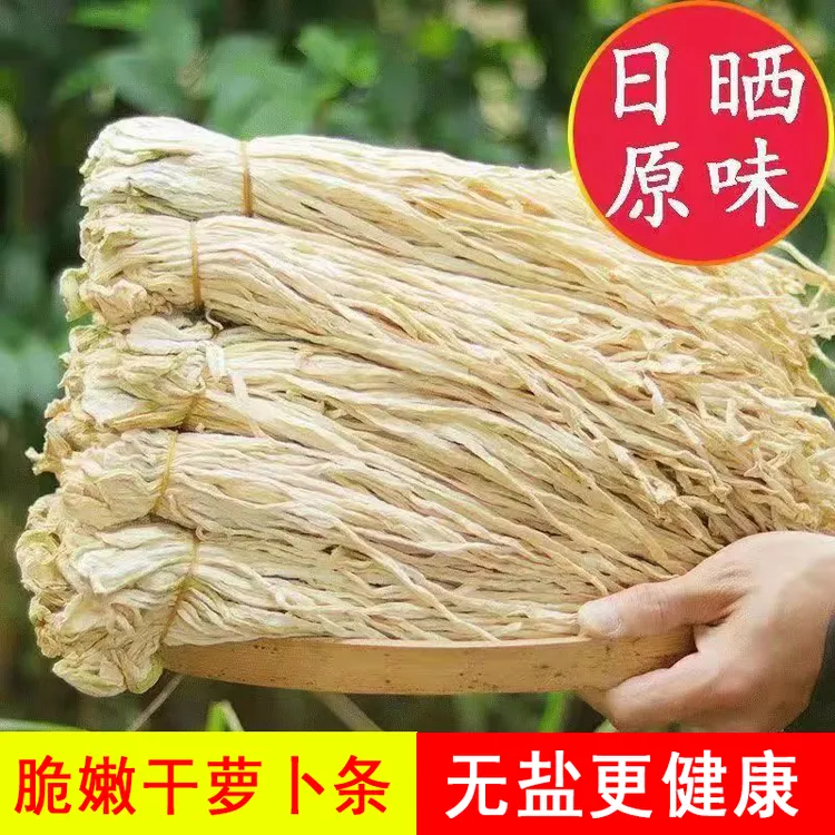 新货农家萝卜干嘎嘣脆挂晒萝卜干条无盐自制萝卜干