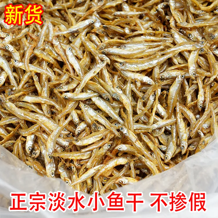 无盐鱼干农家小公鱼淡水小鱼干干货湖南特产不苦火焙鱼小河鱼100g