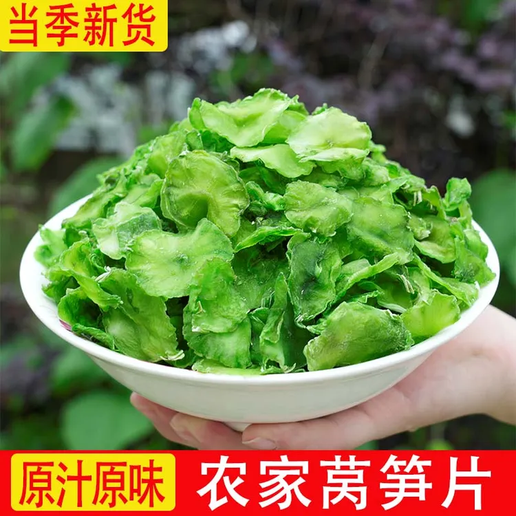 【当季新货】农家干莴笋片干货湖南特产莴笋干脆嫩莴苣干250g商品图