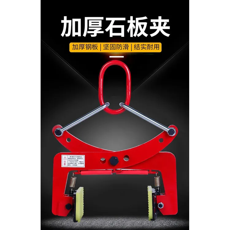 路沿石夹具大理石板夹大理石材路侧石夹路牙石夹子夹钳石材夹吊钳