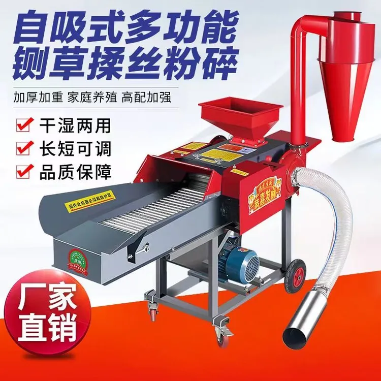 铡草揉丝粉碎一体机多功能粉碎杂草机玉米秸秆粉碎机养殖场铡草机