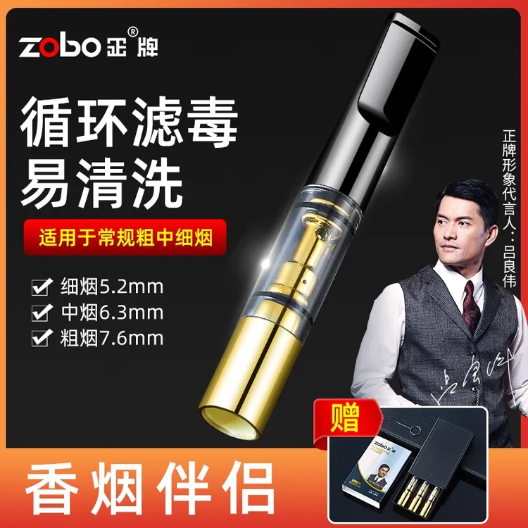 正牌粗中细三用可循环塑料滤嘴单层过滤焦油滤嘴滤嘴男女滤嘴超轻