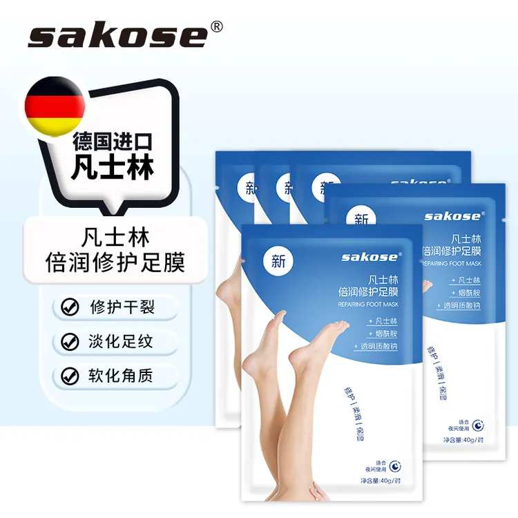 sakose凡士林足膜玻尿酸滋润修护足膜补水保湿死皮脚后跟干裂脚膜