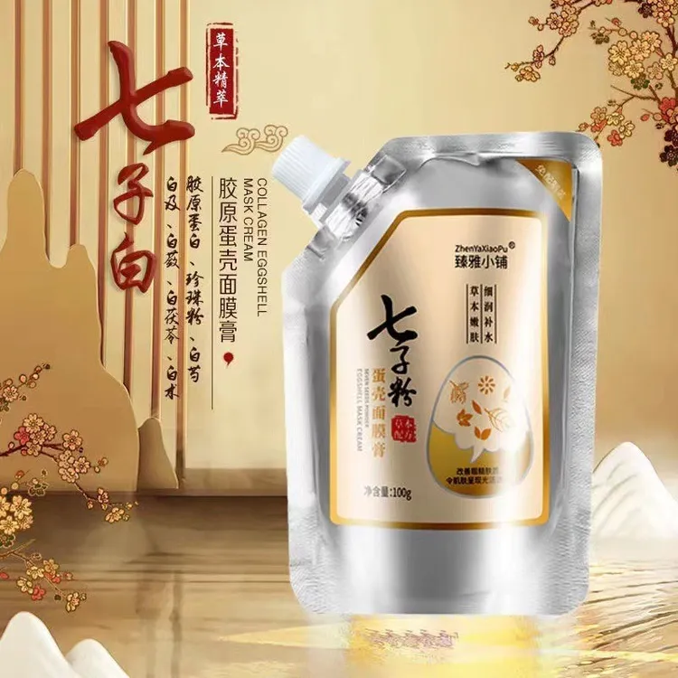 【新疆包邮】1袋装 臻雅小铺本免调式七子粉蛋壳面膜膏补水紧致