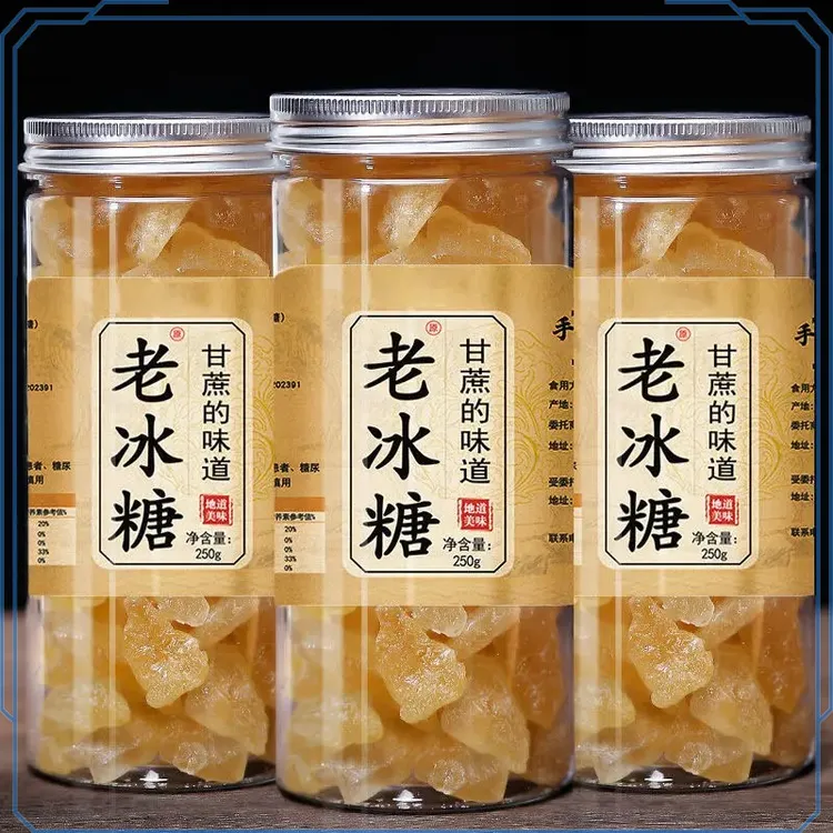 清甜黄冰糖小粒冰糖云南甘蔗老冰糖单晶手工家用罐装泡茶冲饮冰糖