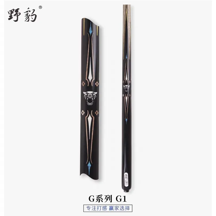 野豹新款g1台球杆G1中式八球专用下单送全套装备
