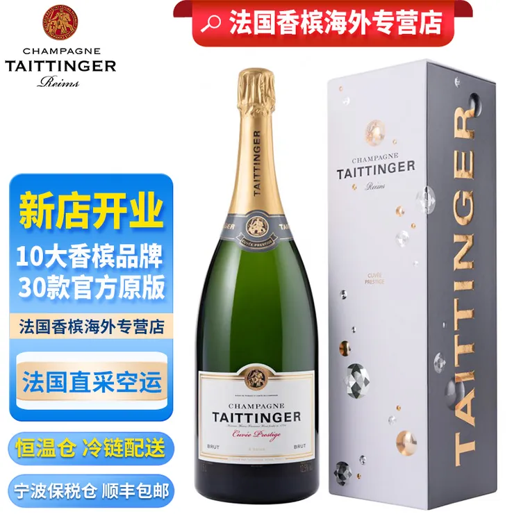TAITTINGER泰亭哲香槟优选干型1500ml大瓶礼盒装