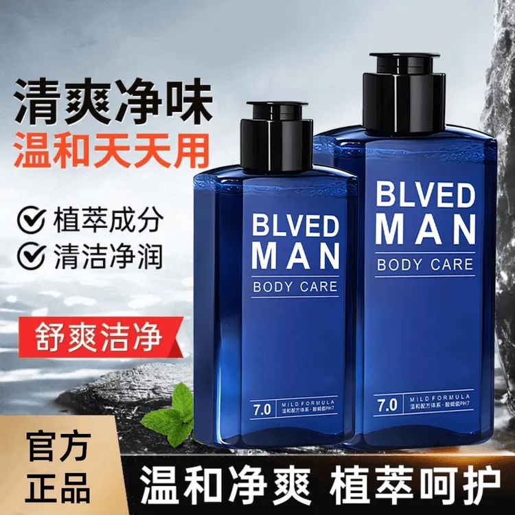 【甄选品质】清爽洁净有效洁净异味 温和不刺激清洁剂 666-1