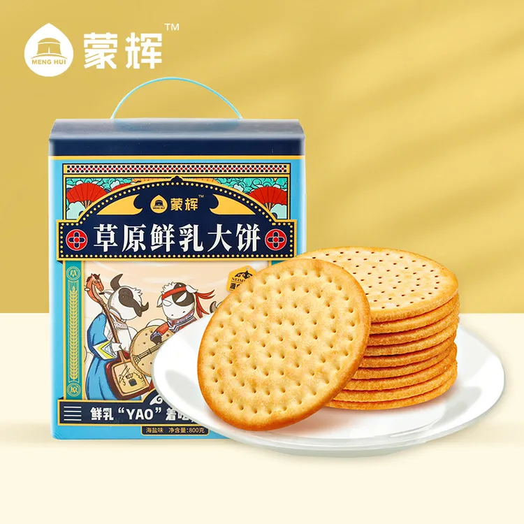 蒙辉草原鲜乳大饼精美礼盒装800g内蒙古特产零食小吃早餐饼