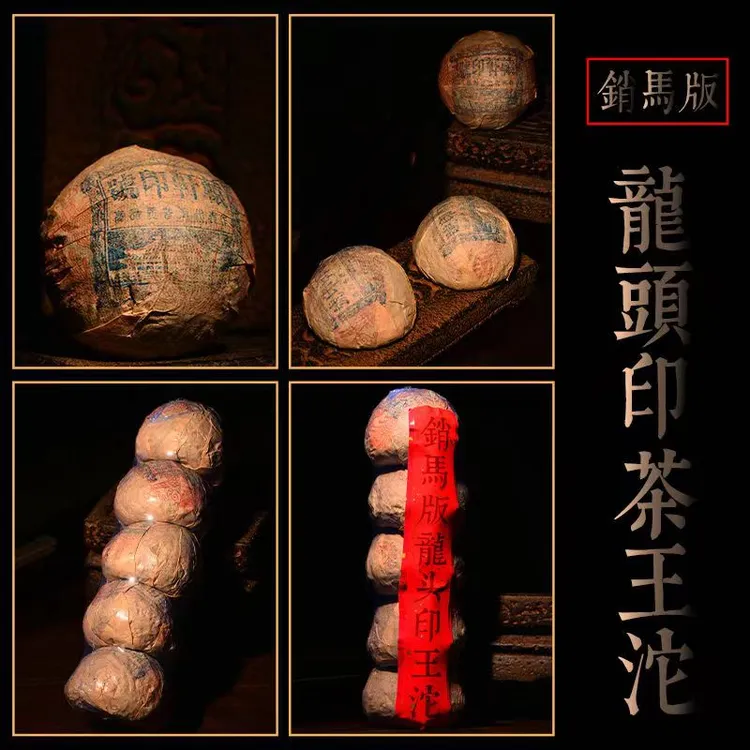 龙头印茶王沱普洱老熟茶陈年老料茶王沱特级宫廷号印轩辕热卖新品