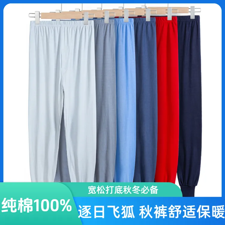 秋裤男士纯棉中老年人棉毛裤内穿衬裤打底裤宽松保暖裤秋冬款全棉