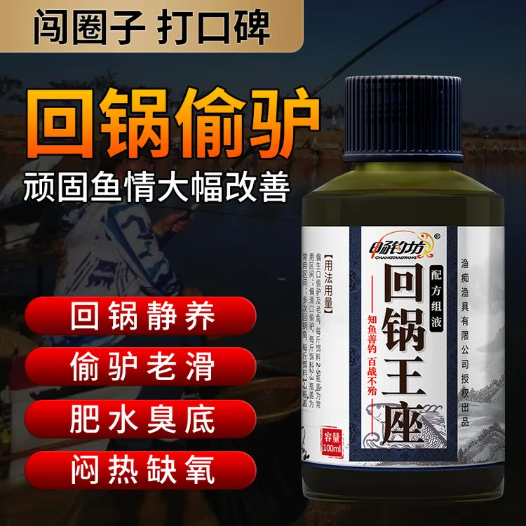 赠品链接-回锅王座 黑坑 偷驴回锅老滑静养 强势专攻