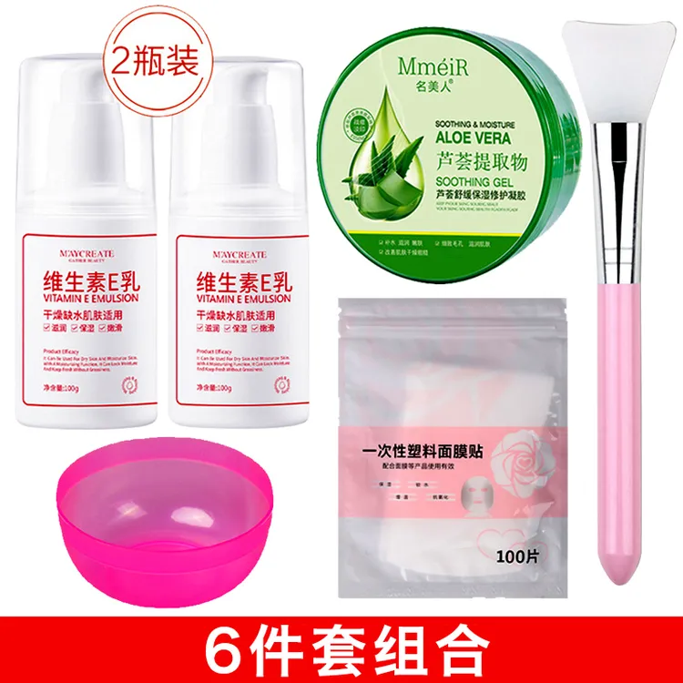 【6件套组合】维e乳芦荟灌肤水润持久保湿补水滋润护肤品水润面霜