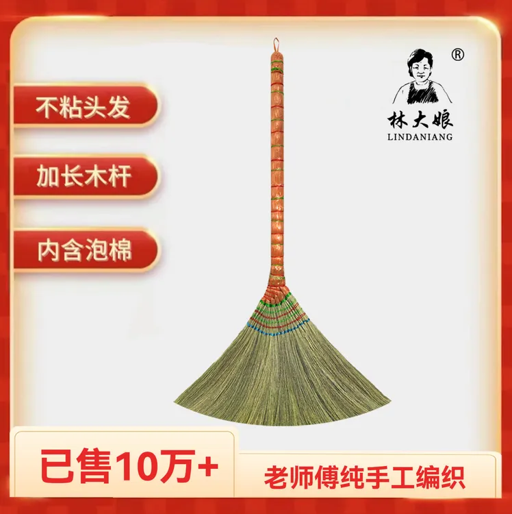林大娘纯手工扫把家用清洁不粘头发植物芒草草丝非遗除尘笤帚扫帚