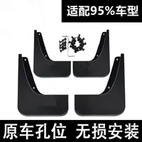 【适配所有车型】汽车挡泥板原装升级改装精品装饰车身配件防泥沙