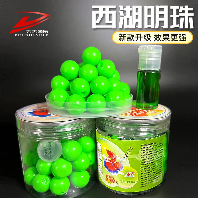 西湖明珠 青鱼珠珠 缓沉软珠 下沉缓慢添加剂 花生紫薯蚯蚓味珠珠
