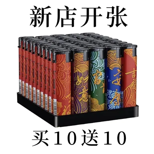 新款防风打火机时尚高颜值加厚防爆可家用点火超市批发普通一次性