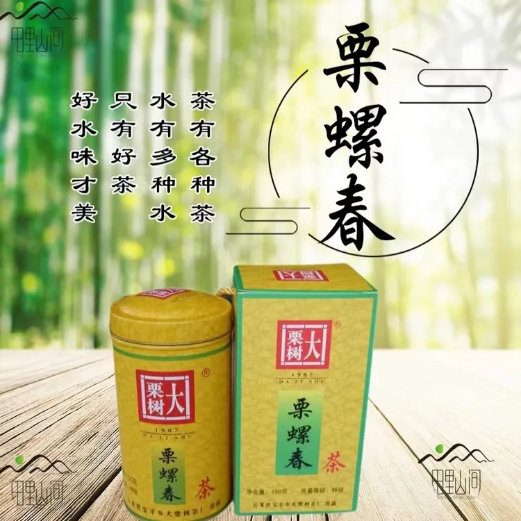 2023年特级碧螺春云南大栗树栗螺春明前春茶上市罐装150克绿茶