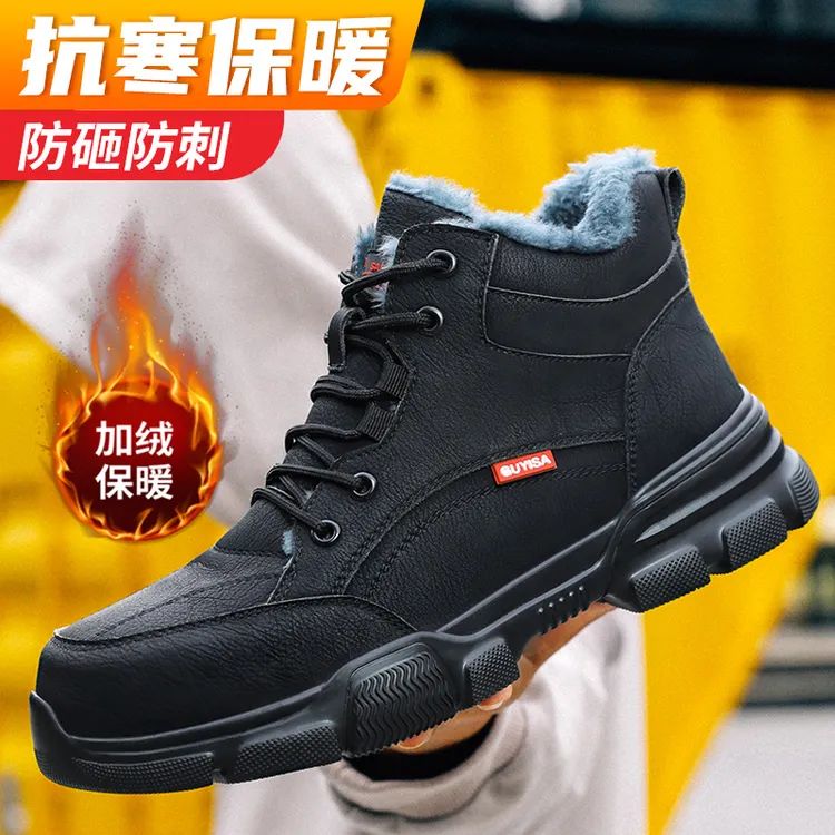 古伊萨劳保鞋男鞋钢包头防砸防刺加厚加绒保暖工作鞋耐磨防水高帮