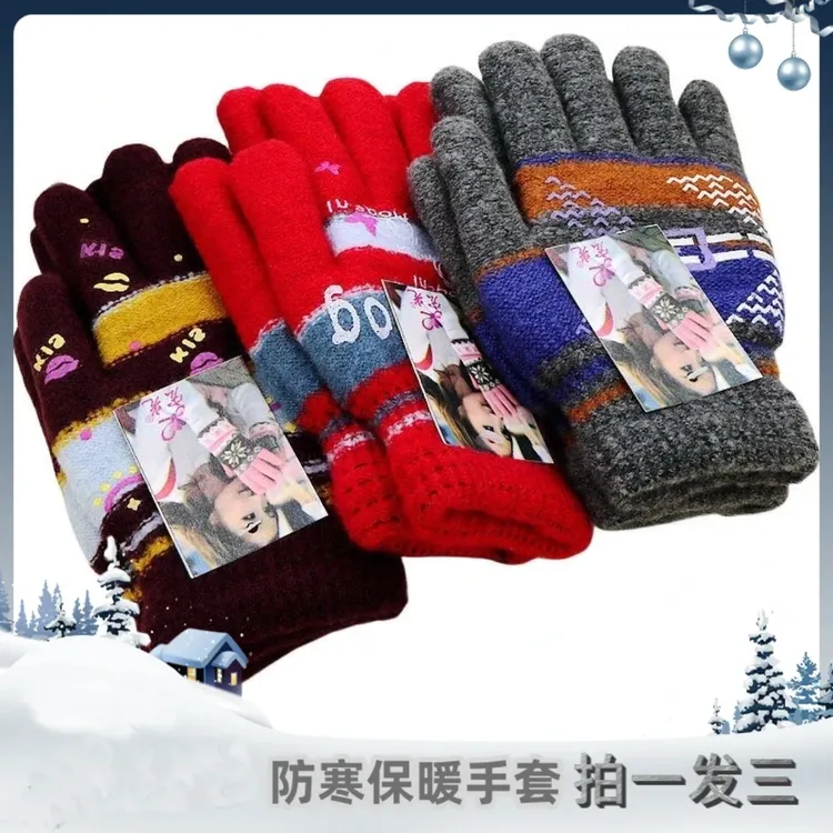 【三双装】加厚马海毛冬季手套防寒保暖男女户外驾车骑行商品图