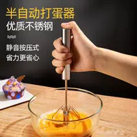 半自动打蛋器 搅拌棒 厨房工具 奶油搅拌 12寸大号烘焙搅拌器