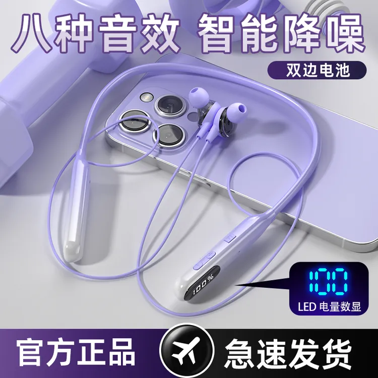 雀铭蓝牙耳机颈挂式超长续航高音质多功能降噪直播K歌家用通用款